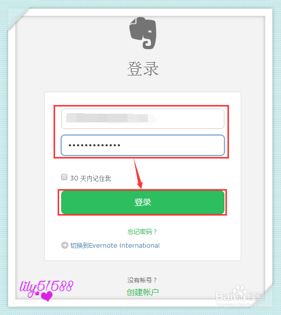 怎样给自己的印象笔记分类?