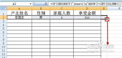 excel多栏打印的方法