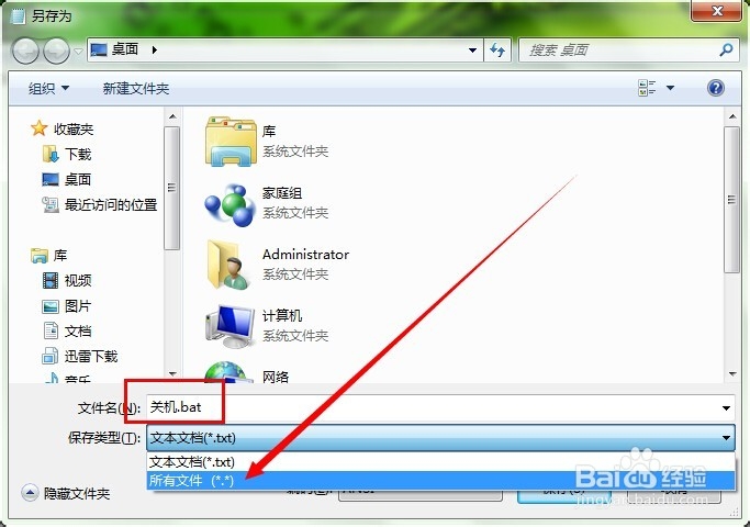 windows系统定时关机方法（ xp和win7都适用）