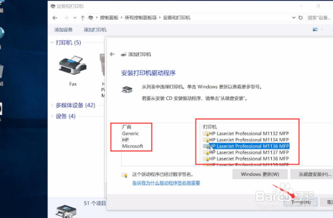如何安装打印机