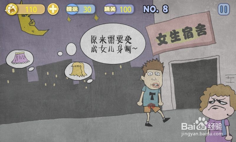 史上最贱暴走游戏－文明田地攻略：[2]6-10关