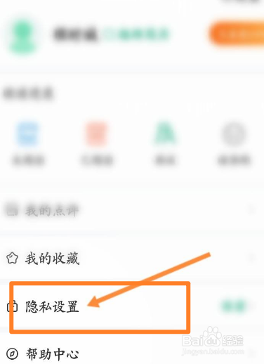 万行教师软件中如何屏蔽企业