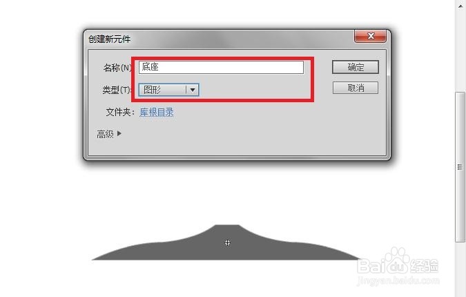 flash制作仿真动态电风扇
