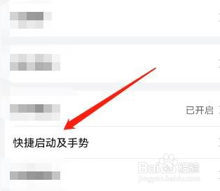 翻转手机就静音的功能在哪里设置?