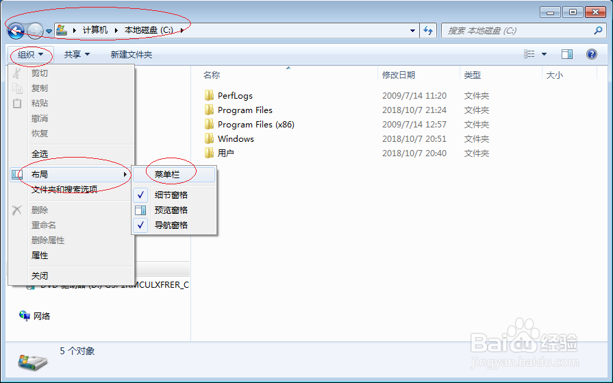 Windows 7资源管理器通过名称分组筛选文件夹