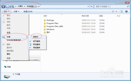 Windows 7资源管理器通过名称分组筛选文件夹