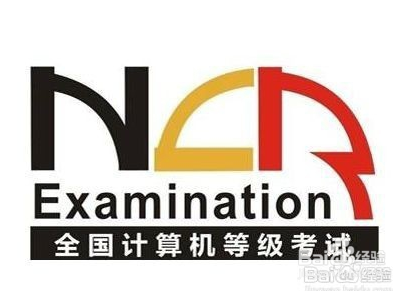 计算机二级office如何准备