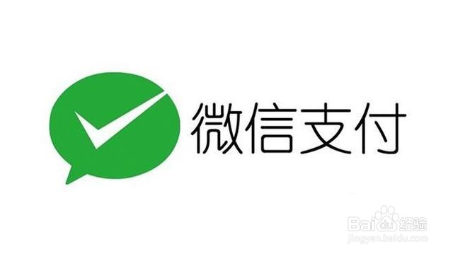 微信实名认证怎么更改