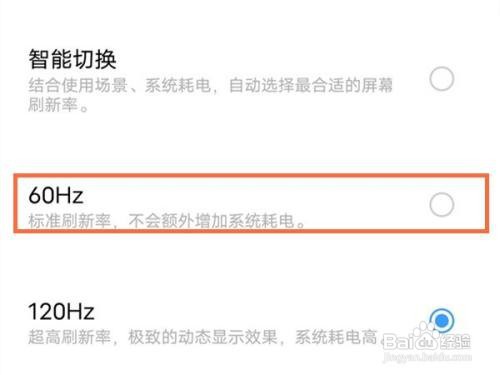 vivox70pro如何开启标准刷新率