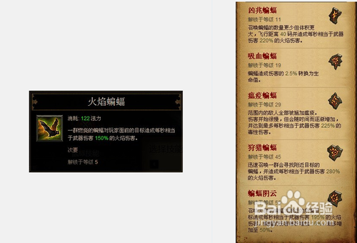 【巫医】《暗黑破坏神3》巫医技能详解