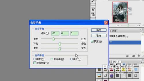 PS技巧之如何打造冬日唯美色调