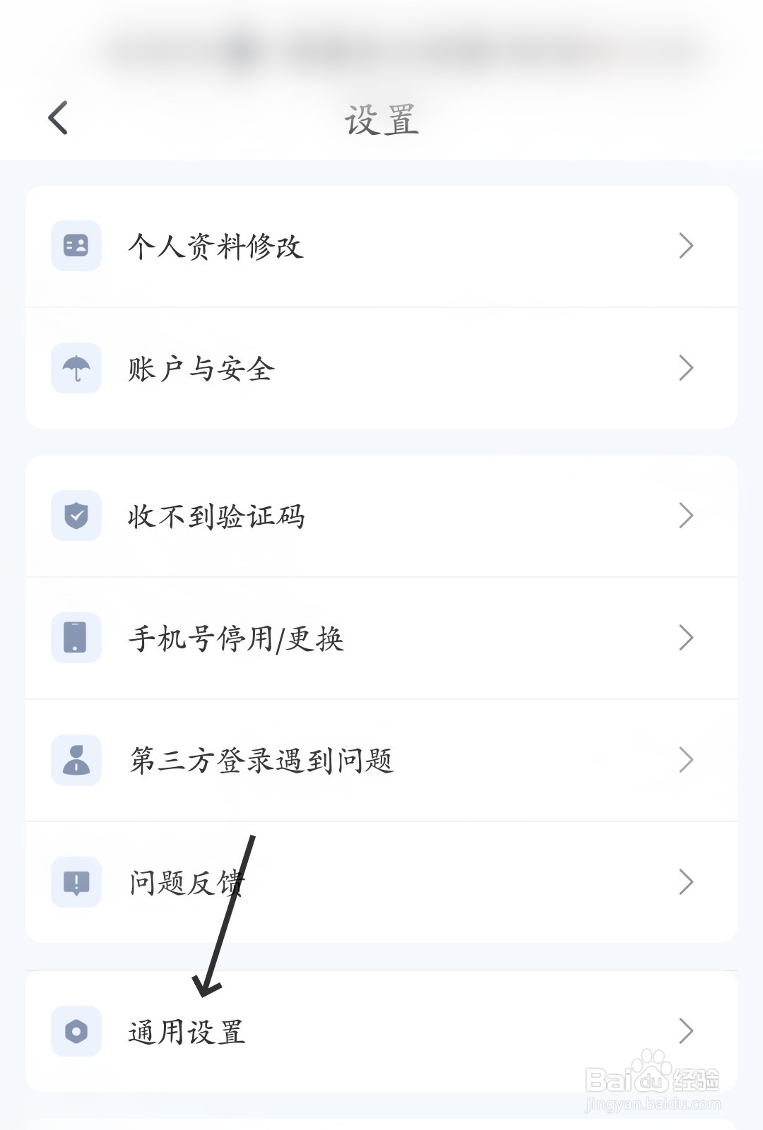 苏心怎么清除缓存