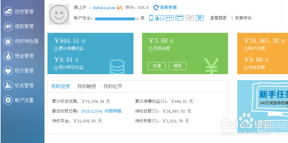 如果你一生都在投资，你决不会是个穷人