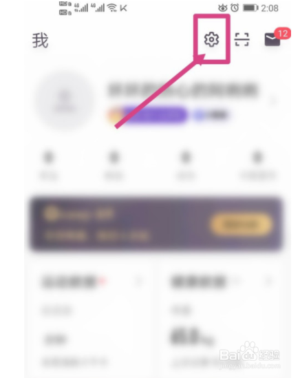 keep如何切换行走语音包?