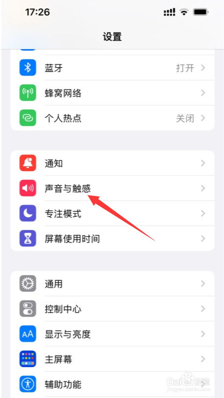 苹果13怎么换手机铃声自己喜欢的