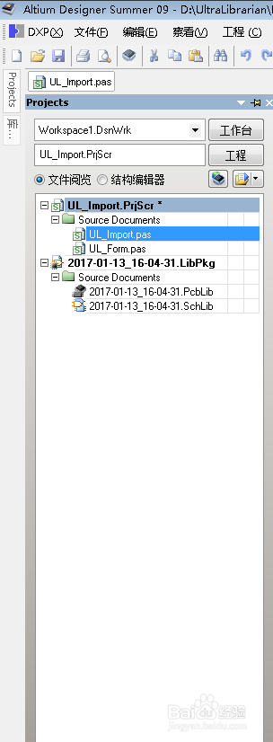 使用Ultra LibrarianBinaryReader生成PCB库文件