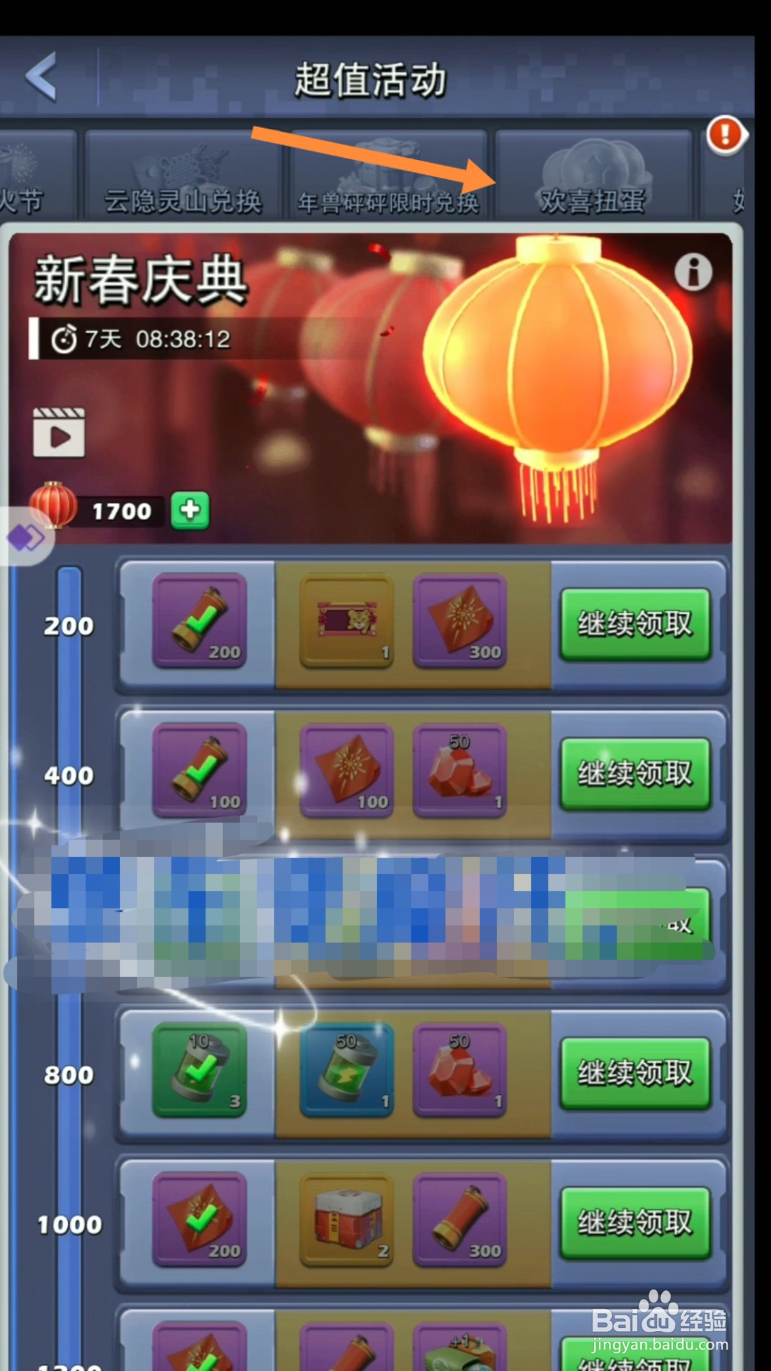 口袋奇兵扭蛋攻略