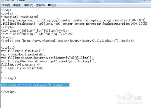div背景图像覆盖HTML网页整屏