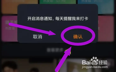 如何在微博中设置记录生活日常的打卡提醒