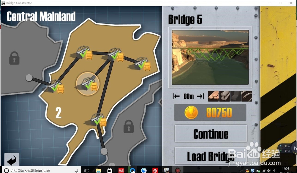 桥梁建造者电脑版第二章全卡车通关