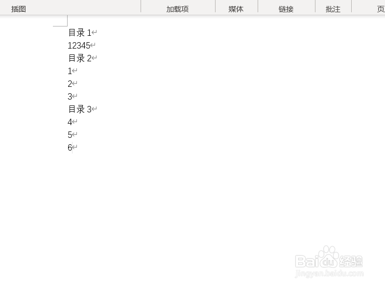 word中如何设置目录格式和目录自动生成方法