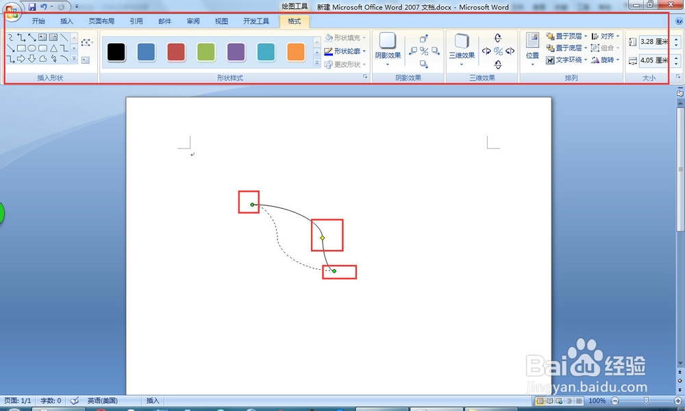 word中怎么插入肘型曲线连接符如何插入