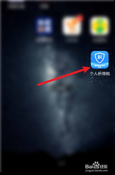 手机上怎么办理退税