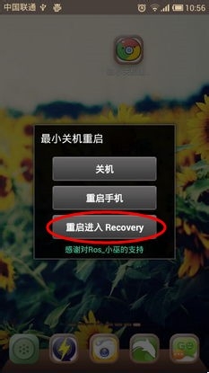 安卓手机如何进入recovery模式