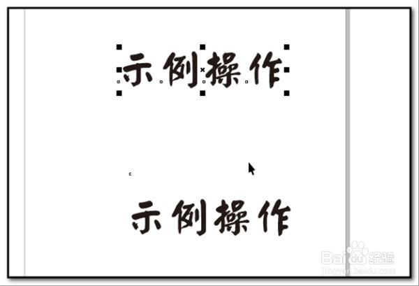 CDR软件里面如何复制文字