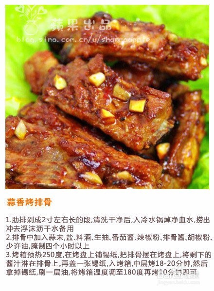 【9种排骨做法】