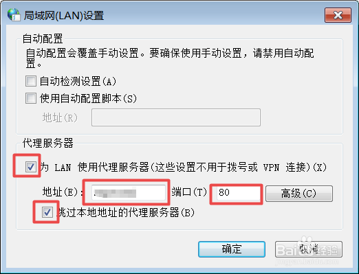如何设置网络代理