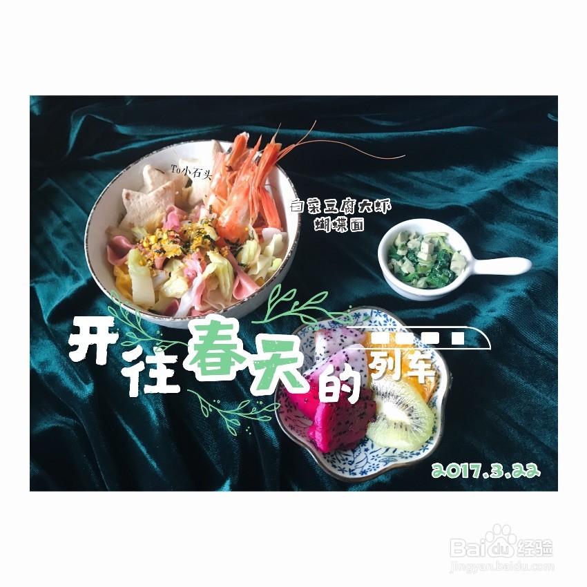 海鲜蝴蝶面&贝柱意面怎么做