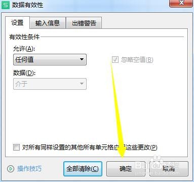 下拉框怎么删除