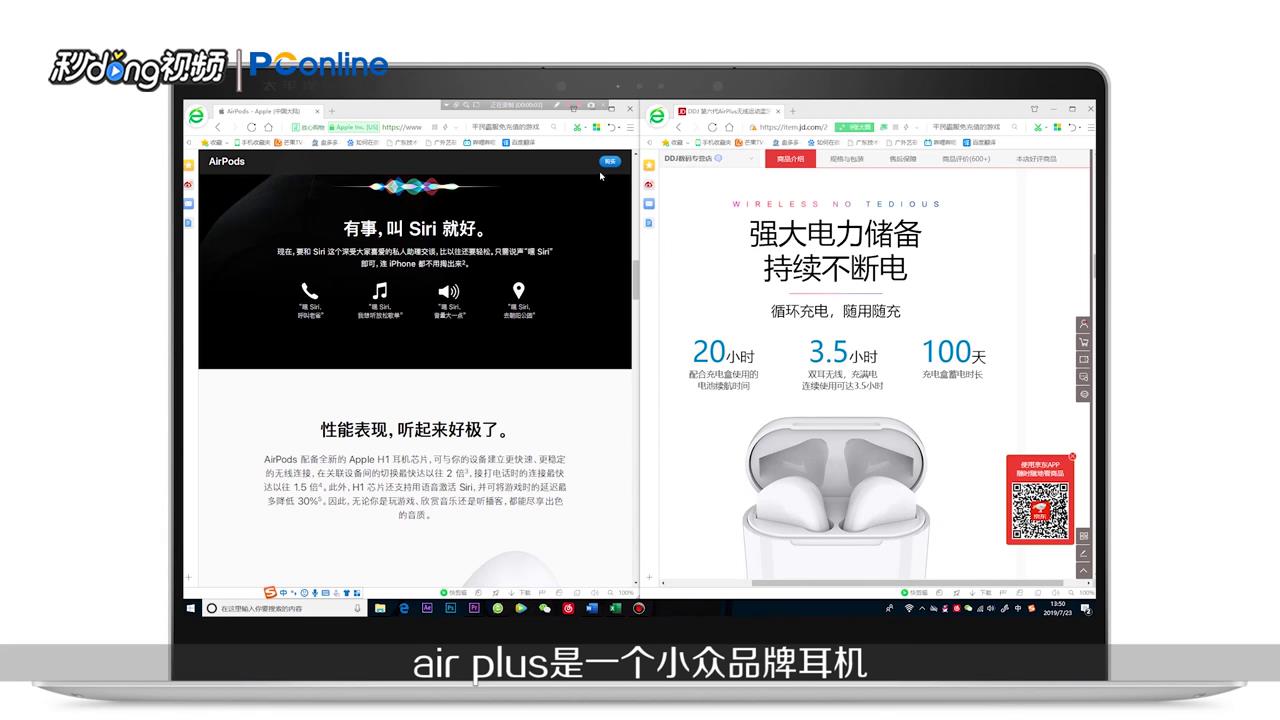 airplus和airpods怎么区别