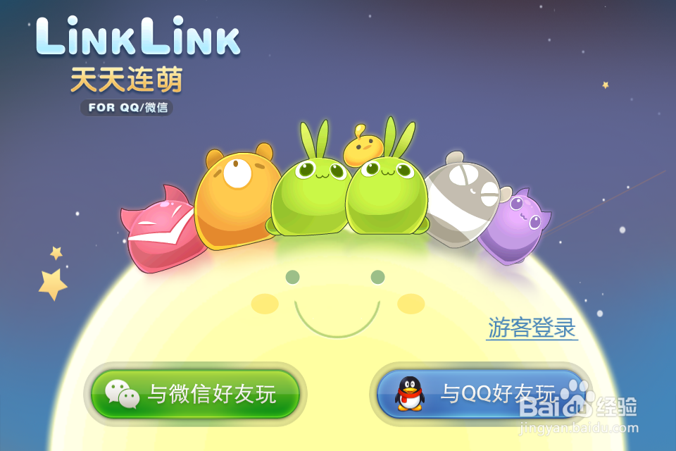 微信天天连萌怎么进