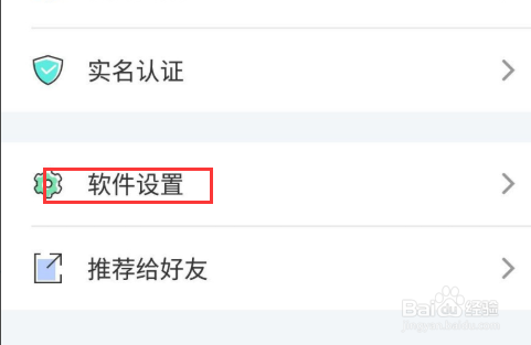 超级课程表每日消息提醒怎么开启振动通知