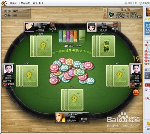 【就打牌】棋牌游戏平台　怎么赚经验快！