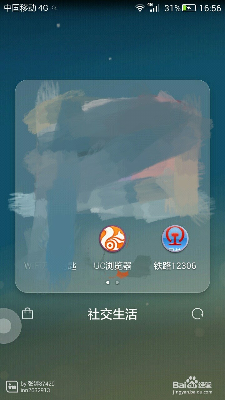 12306帐号怎么进行手机双向验证？