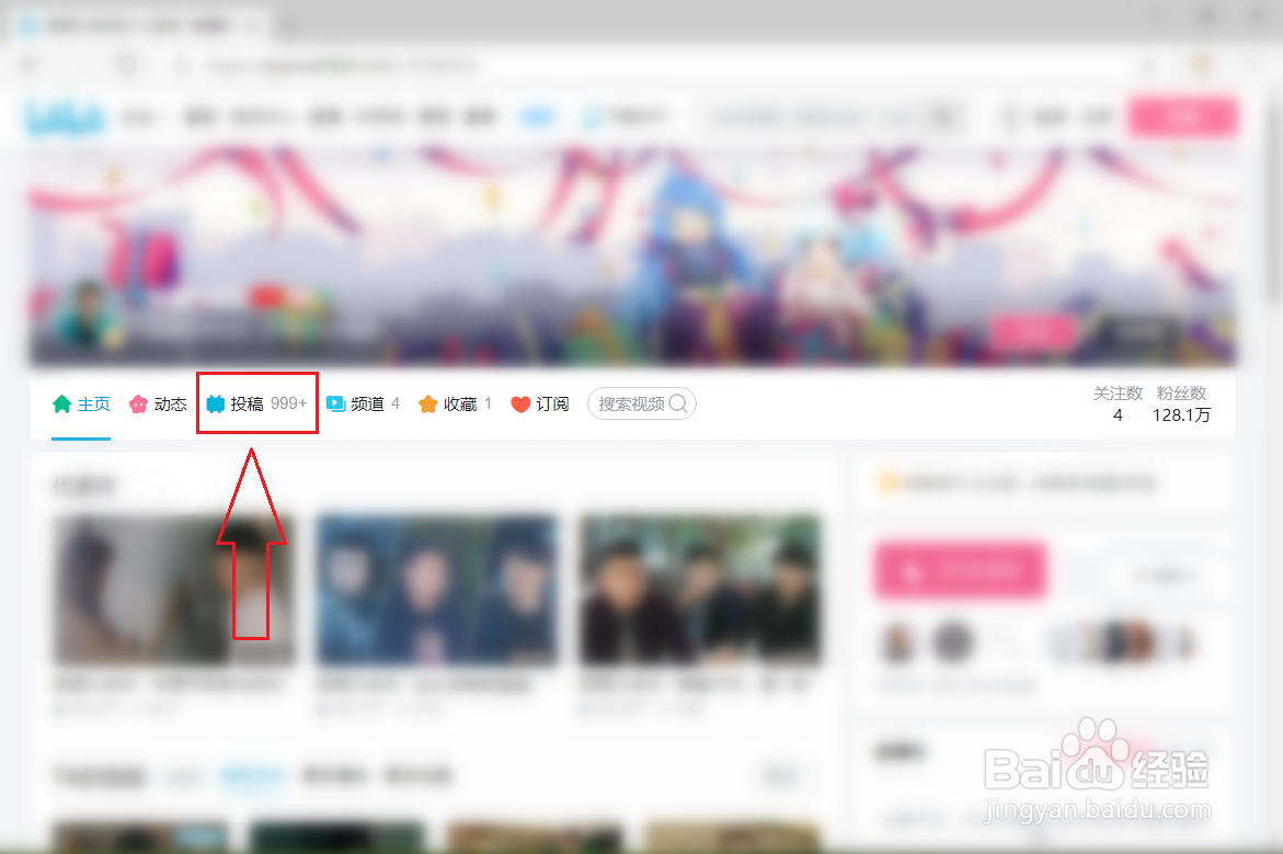哔哩哔哩怎么连续看一个up主的视频