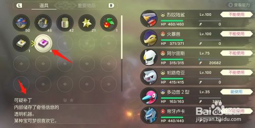 阿尔宙斯多边兽2型怎么进化