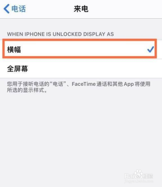 苹果12mini怎么设置来电弹窗