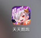 天天酷跑怎么打开跳滑触发技能