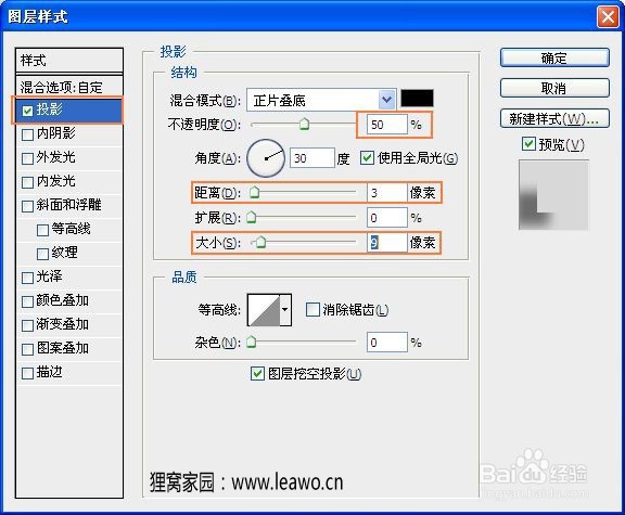 ps玻璃效果怎么做?