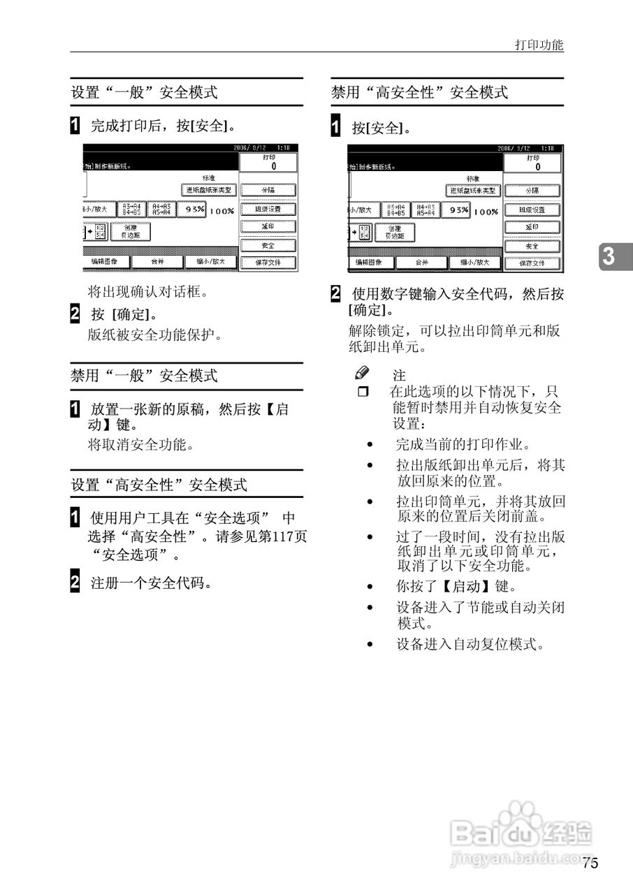 基士得耶CP6346P一体机使用说明书:[13]