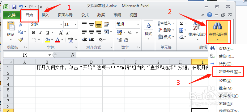 excel2010文件大小异常过大的原因之一