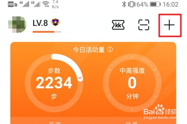 荣耀手环5配对使用步骤[图]