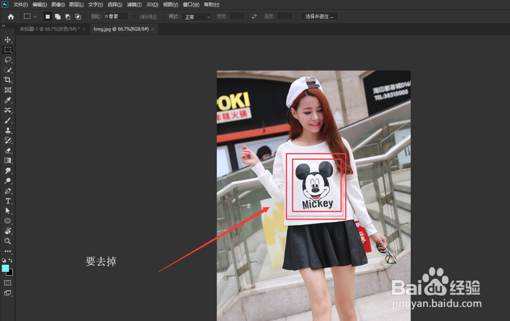 PS技巧辩证的使用内容识别去掉衣服上的图片