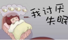 失眠怎么办啊