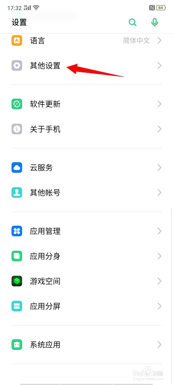 oppo r7手机忘记密码如何开启usb调试