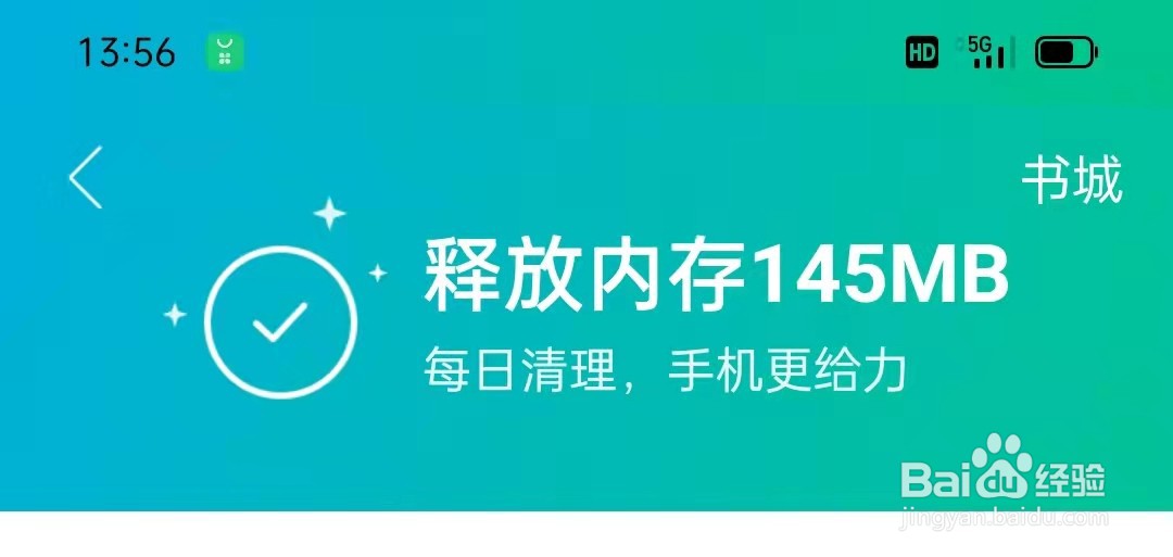 搜狗阅读APP怎么释放手机内存